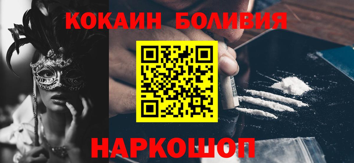 COCAIN 97%  Вход с VPN  Кокаин  КОКАИН Колумбийский  Тавда 
