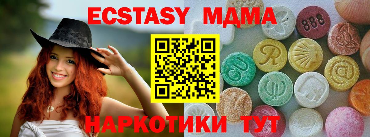 MEGA   Экстази 99%  Вход с VPN  Тавда 