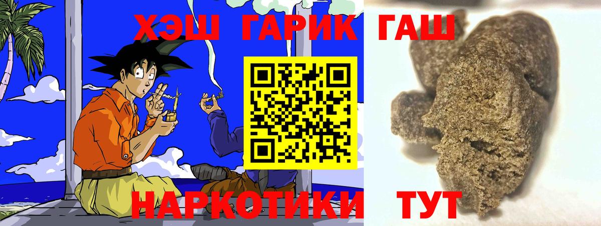 Гашиш гашик Тавда