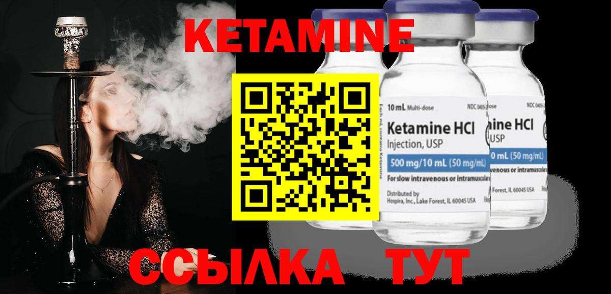 КЕТАМИН ketamine  Вход с VPN  Тавда 