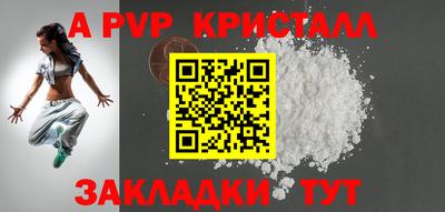 альфа пвп VHQ Краснодар