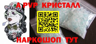 альфа пвп VHQ Краснодар