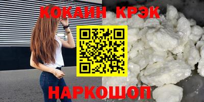 мяу мяу кристалл Краснокаменск