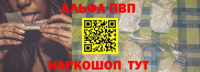 альфа пвп VHQ Краснодар