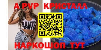 альфа пвп VHQ Краснодар