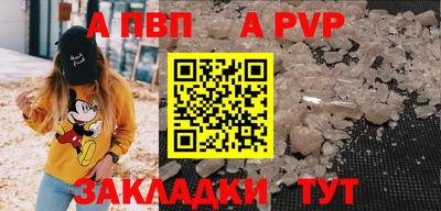 альфа пвп VHQ Краснодар