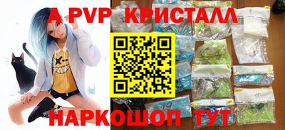 мяу мяу кристалл Краснокаменск