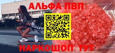 мяу мяу кристалл Краснокаменск