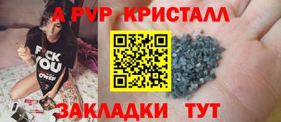 мяу мяу кристалл Краснокаменск