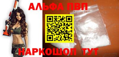 альфа пвп VHQ Краснодар