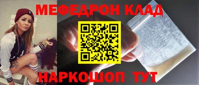 мяу мяу кристалл Краснокаменск