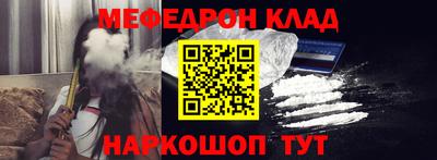 мяу мяу кристалл Краснокаменск