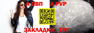 альфа пвп VHQ Краснодар