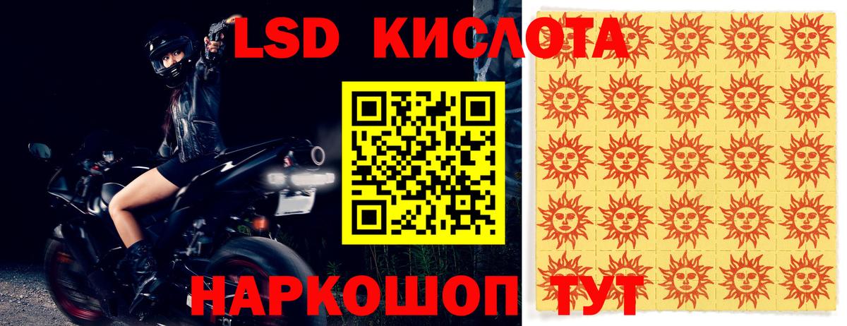 Лсд 25 экстази кислота  Вход с VPN  Тавда 