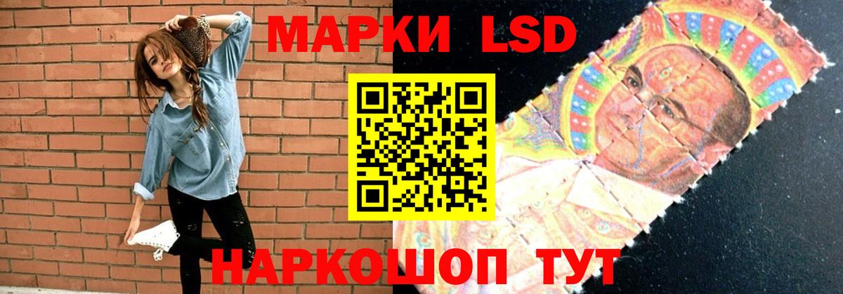 LSD-25 экстази кислота Тавда