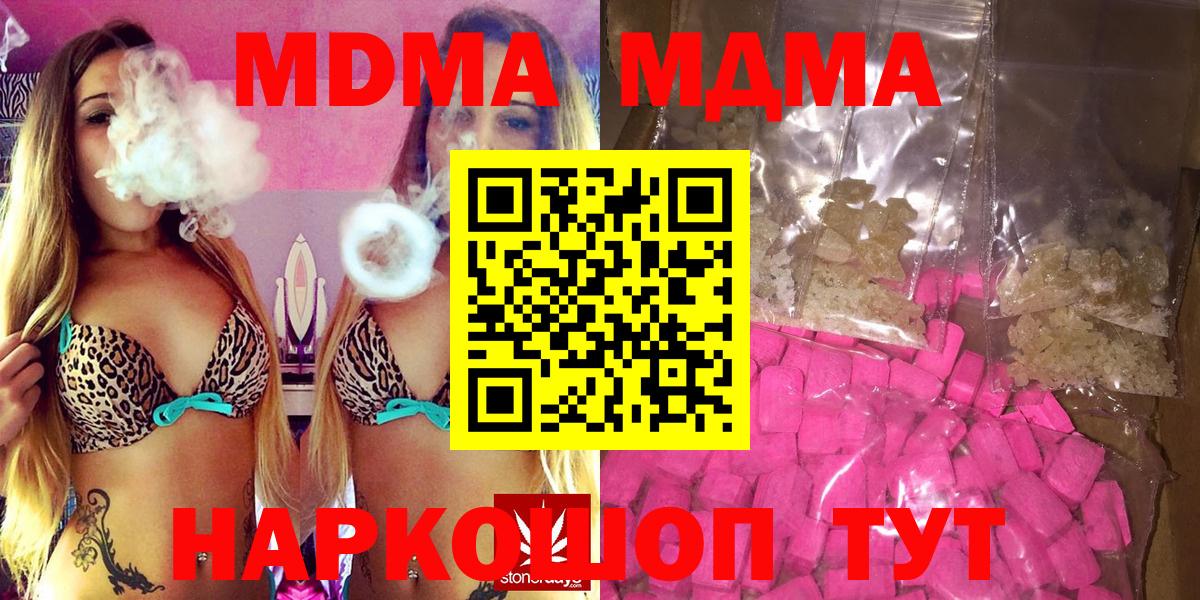 МДМА молли Тавда