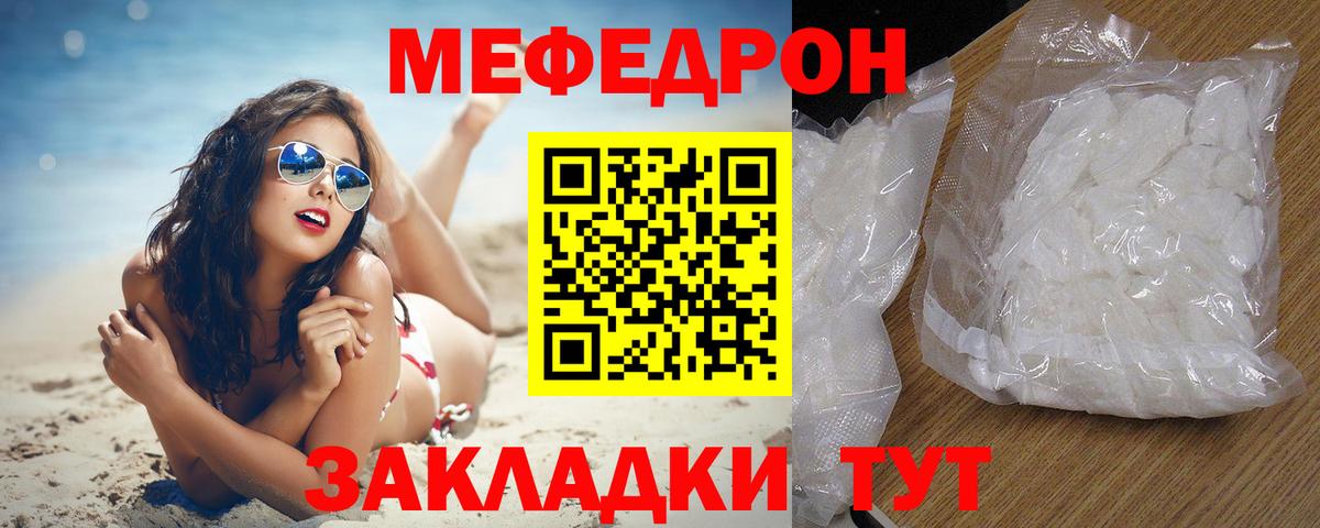 Меф    как зайти  Вход с VPN  Тавда  Меф мука 