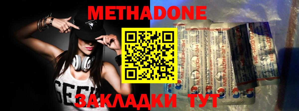 Тавда  МЕТАДОН белоснежный  Вход с VPN 