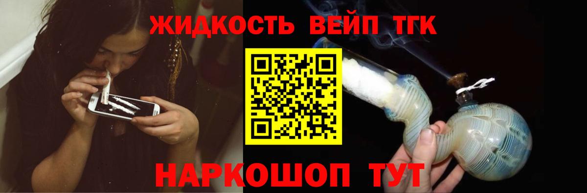 Дистиллят ТГК концентрат  Вход с VPN  ТГК вейп с тгк  Тавда 